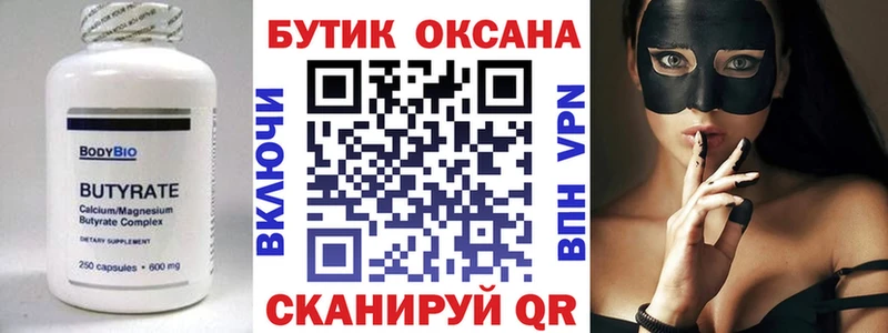 Бутират бутандиол купить наркоту Рыбное