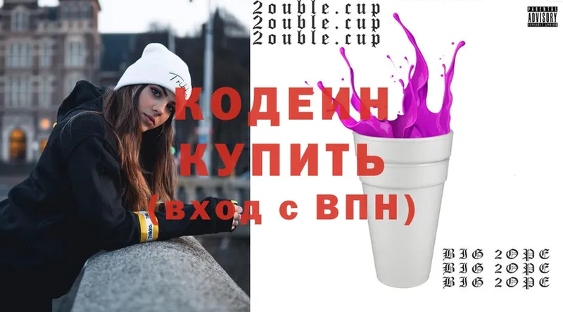 Кодеин Purple Drank  hydra ССЫЛКА  Рыбное 