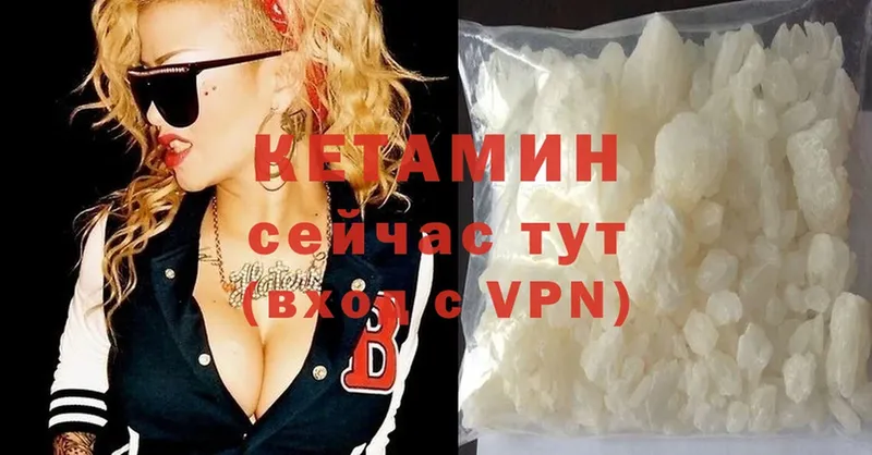 мориарти наркотические препараты  Рыбное  Кетамин ketamine 