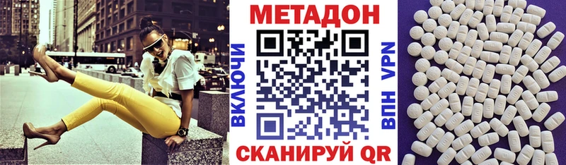 Метадон белоснежный  купить наркотик  Рыбное 