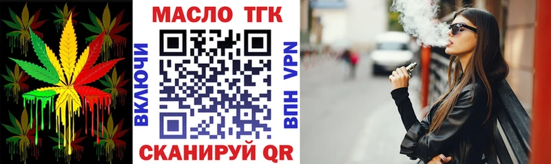 ТГК концентрат  blacksprut сайт  Рыбное 